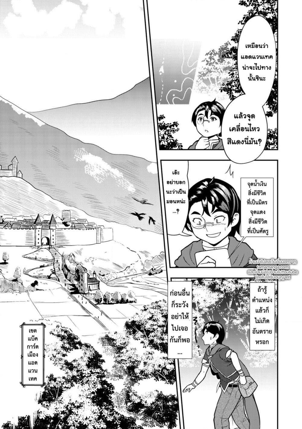 35 sai No Sentaku Isekai Tensei O Eranda Baai 1 14